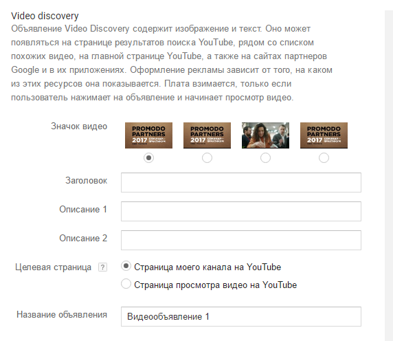 реклама на youtube