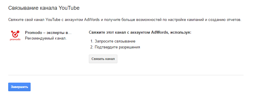 реклама на youtube
