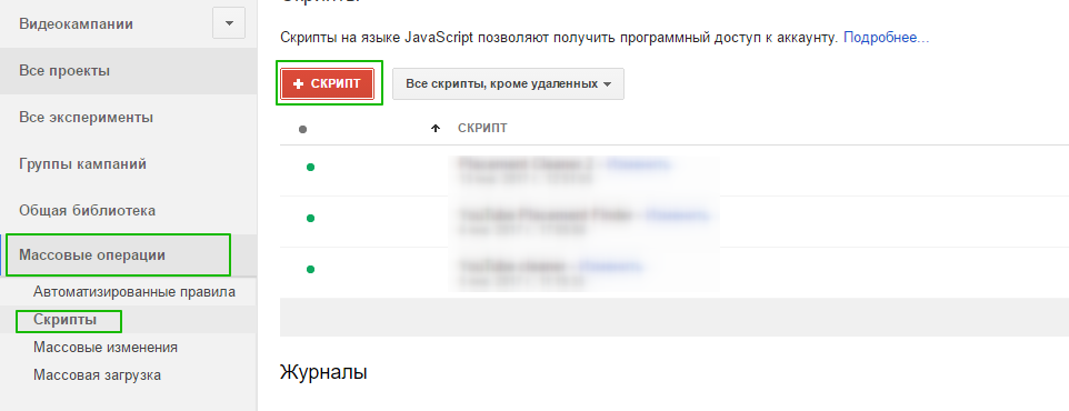 реклама на youtube