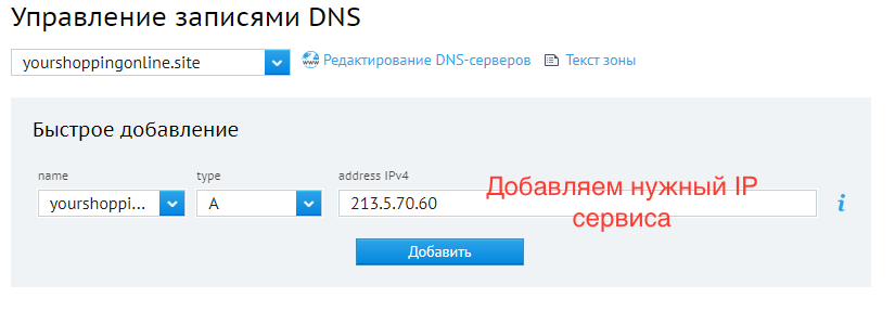 Парковка домена