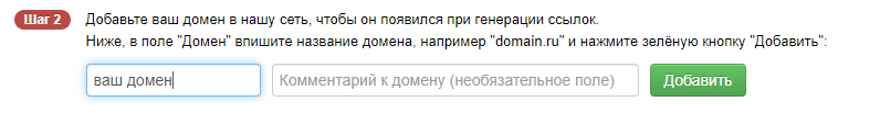 Парковка домена
