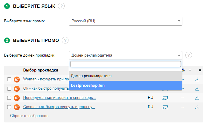 Парковка домена
