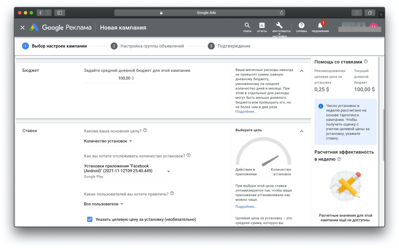 Google UAC