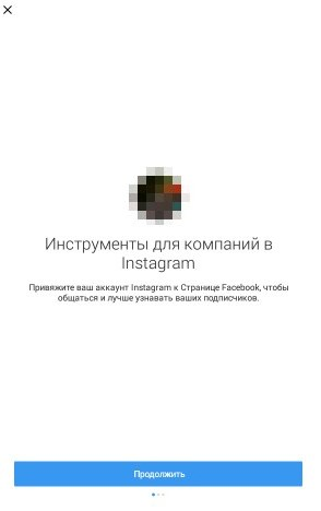 аналитика Instagram