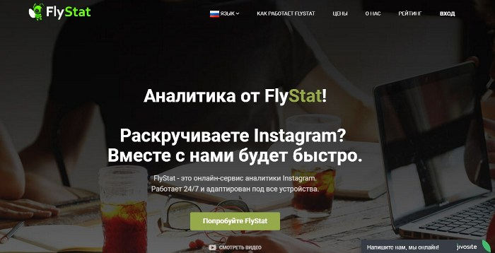аналитика instagram