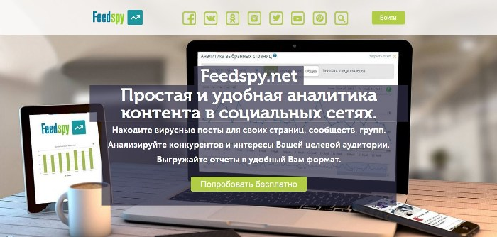 аналитика instagram