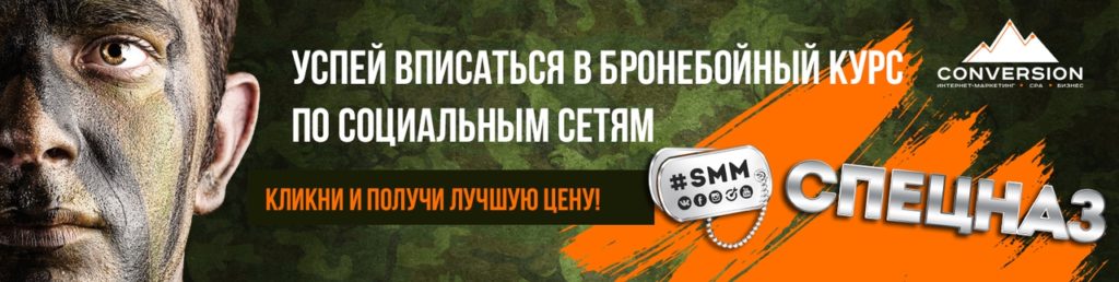 smmспецназ