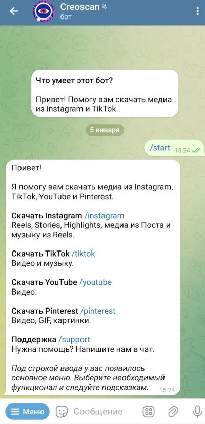 Анонимный просмотр историй, посмотреть сторис анонимно