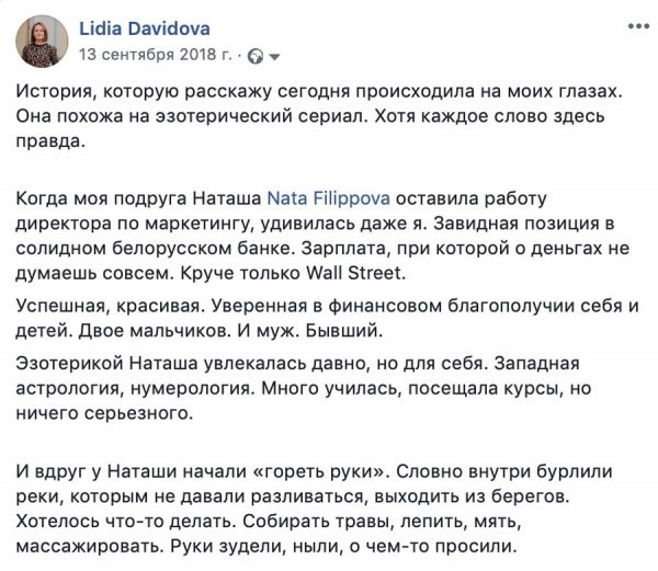 Сторителлинг для бизнеса