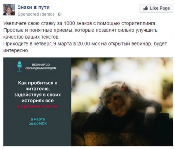 Сторителлинг для бизнеса