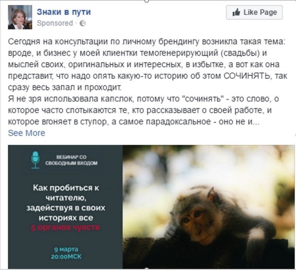 Сторителлинг для бизнеса
