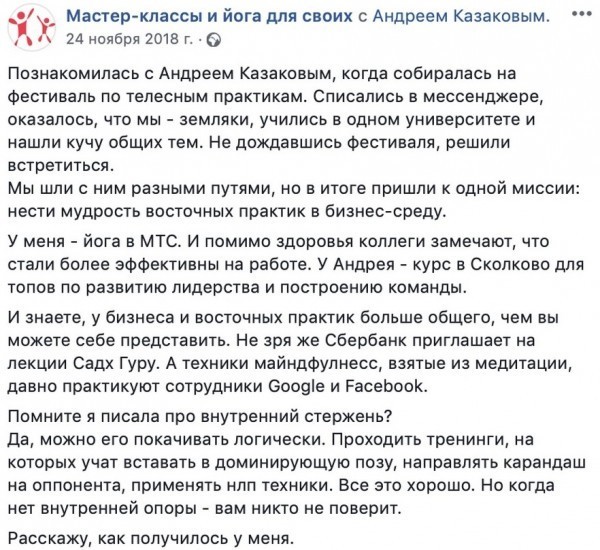 Сторителлинг для бизнеса