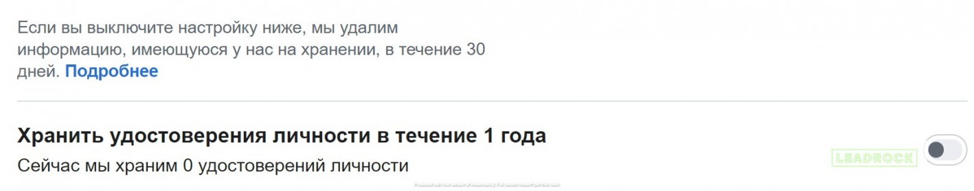 документы для верификации аккаунта с ЗРД