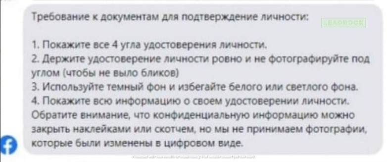 документы для верификации аккаунта с ЗРД