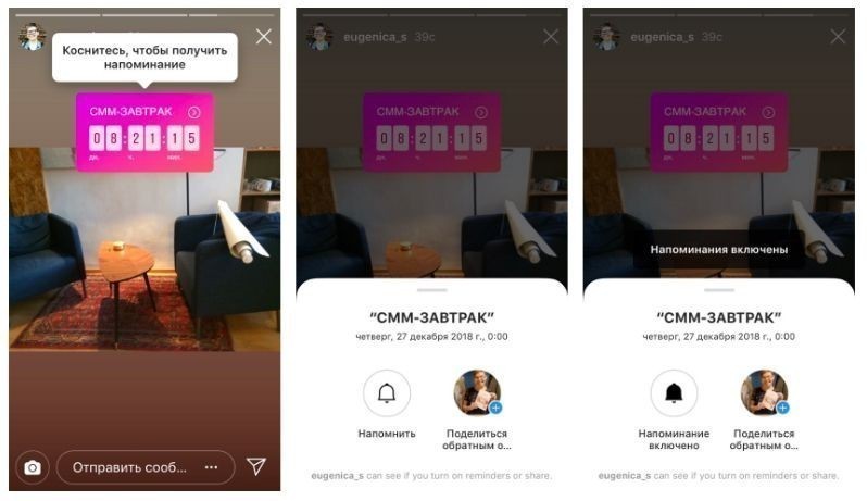 Как добавить таймер с обратным отсчетом в Instagram Stories