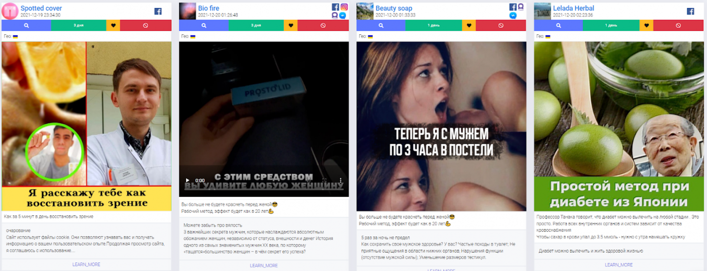 Украина в арбитраже трафика