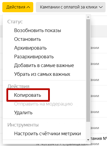 эксперименты в Яндекс.Директе