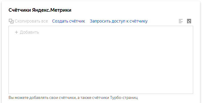эксперименты в Яндекс.Директе