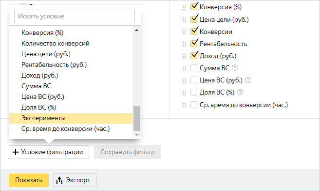 эксперименты в Яндекс.Директе