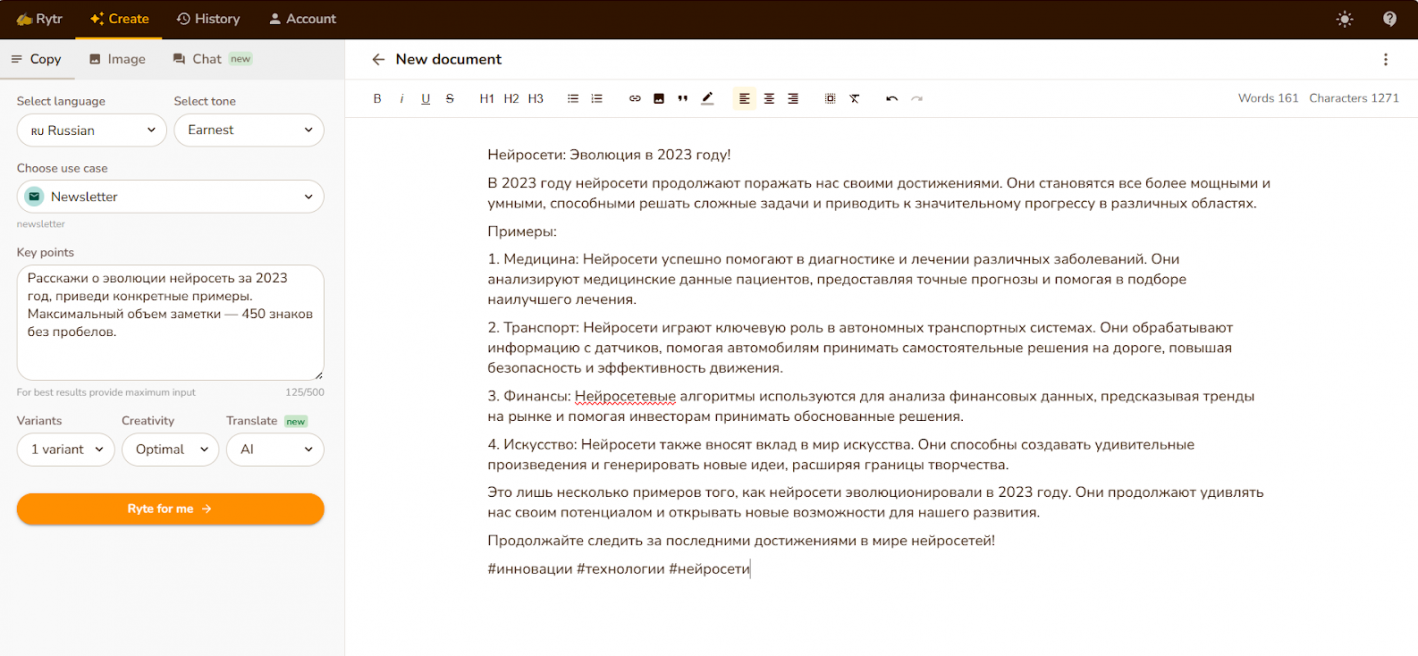 нейросети онлайн бесплатно