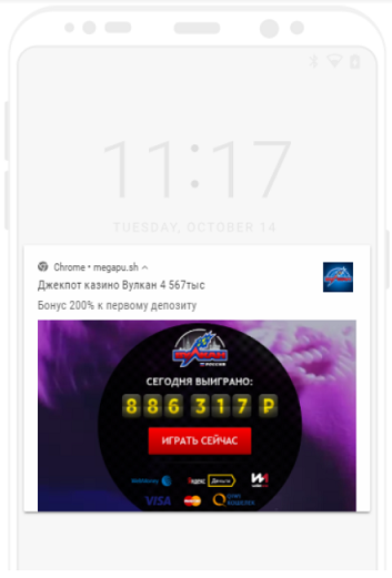 Как лить на гэмблинг с пушей