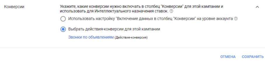 Обновления в Google Ads