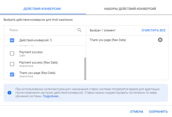 Обновления в Google Ads