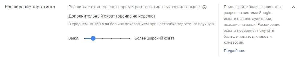 Обновления в Google Ads