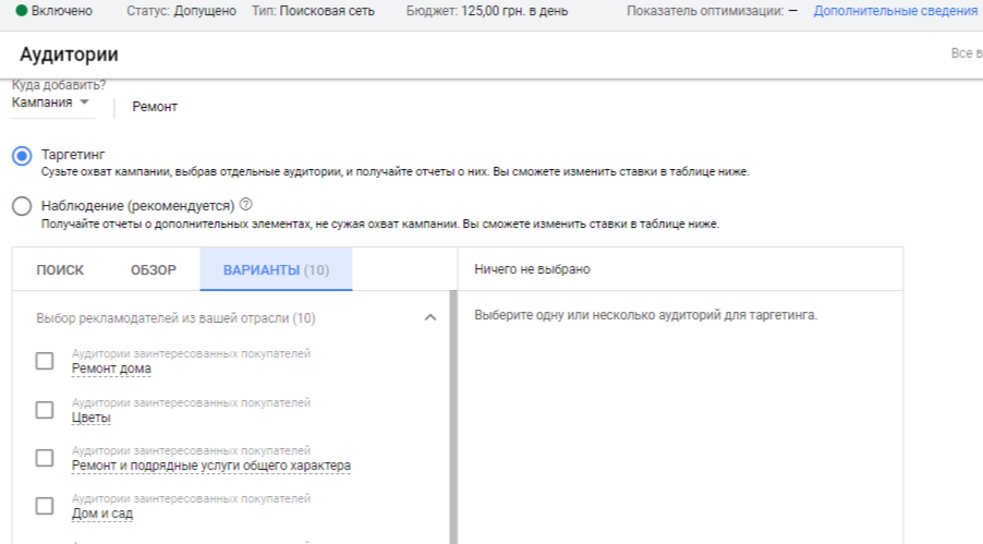 Обновления в Google Ads