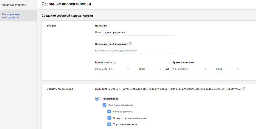 Обновления в Google Ads