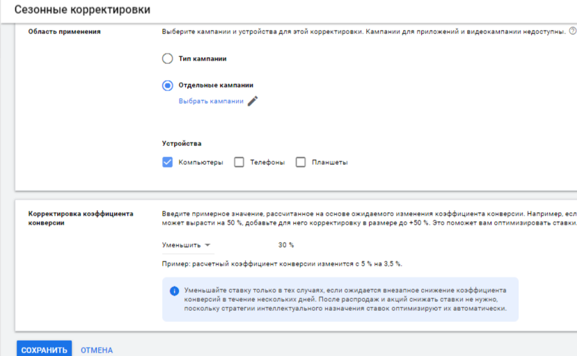 Обновления в Google Ads