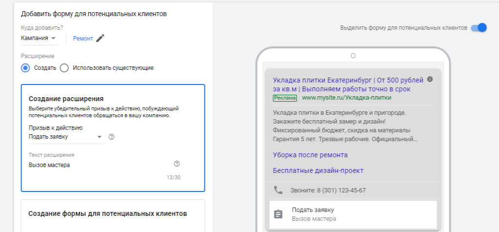 Обновления в Google Ads