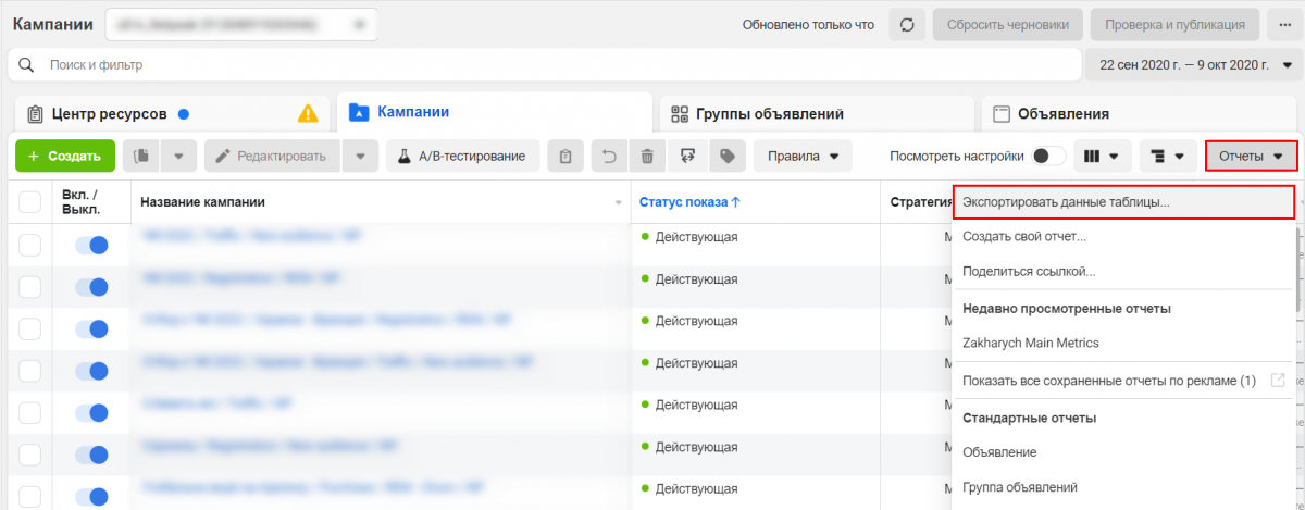 работа с рекламой в Facebook