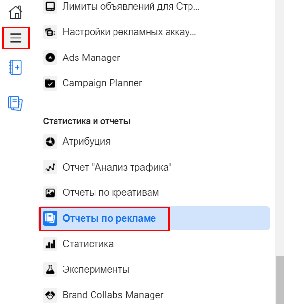 работа с рекламой в Facebook