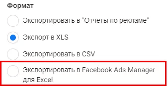 работа с рекламой в Facebook