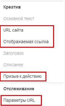 работа с рекламой в Facebook