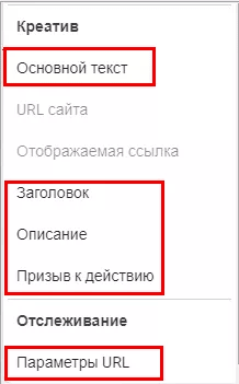 работа с рекламой в Facebook