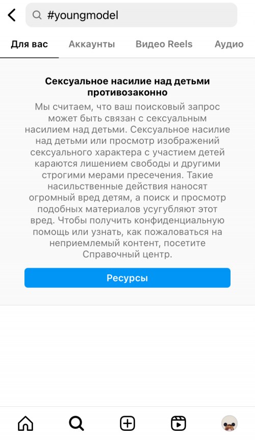 теневой бан в Инстаграм