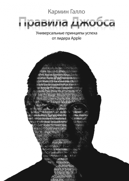 книги об историях успеха