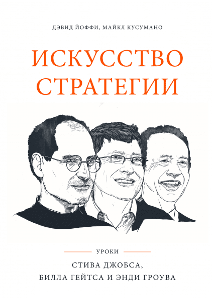 книги об историях успеха