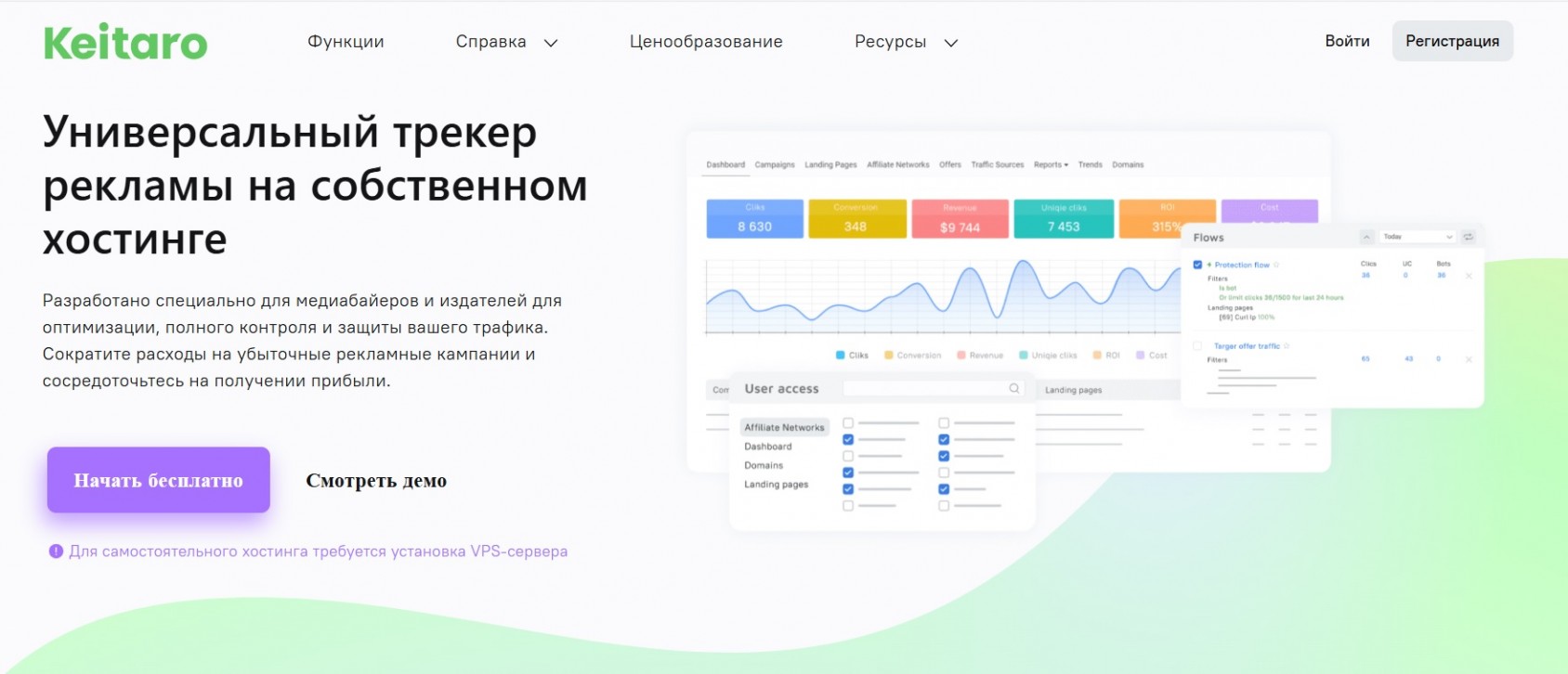 Keitaro трекер для арбитража