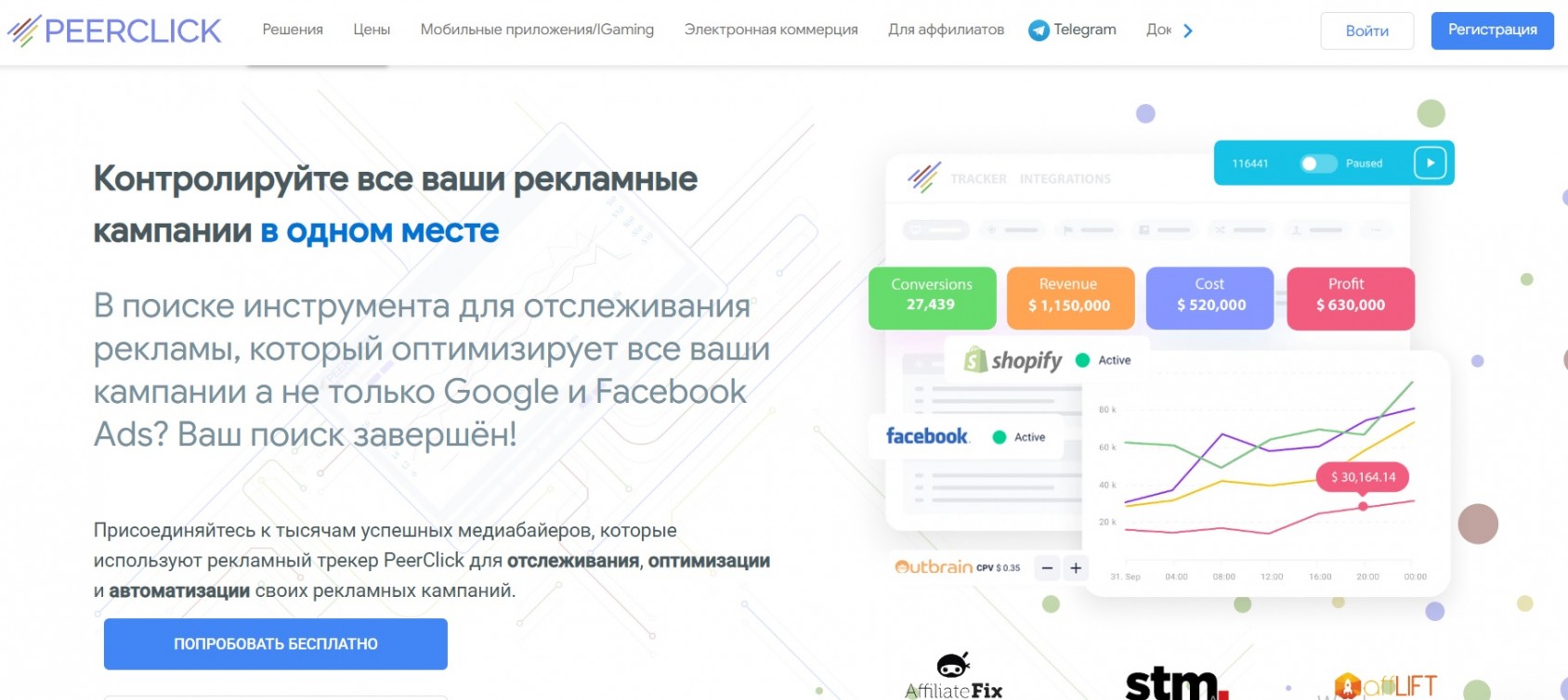 PeerClick трекер