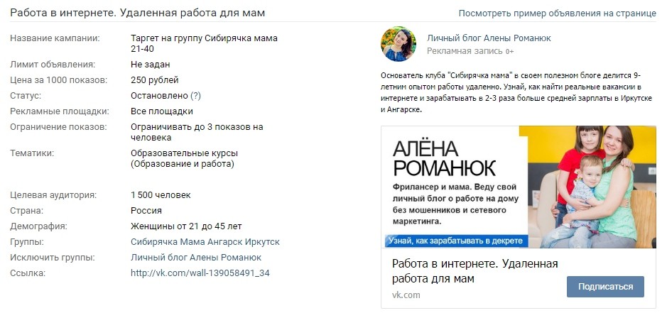кейс по таргету на мам