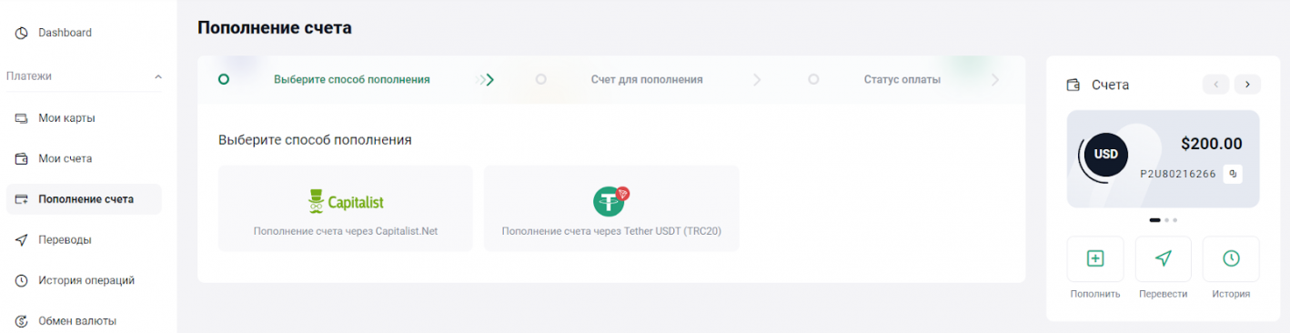 Pay2.House, виртуальные карты