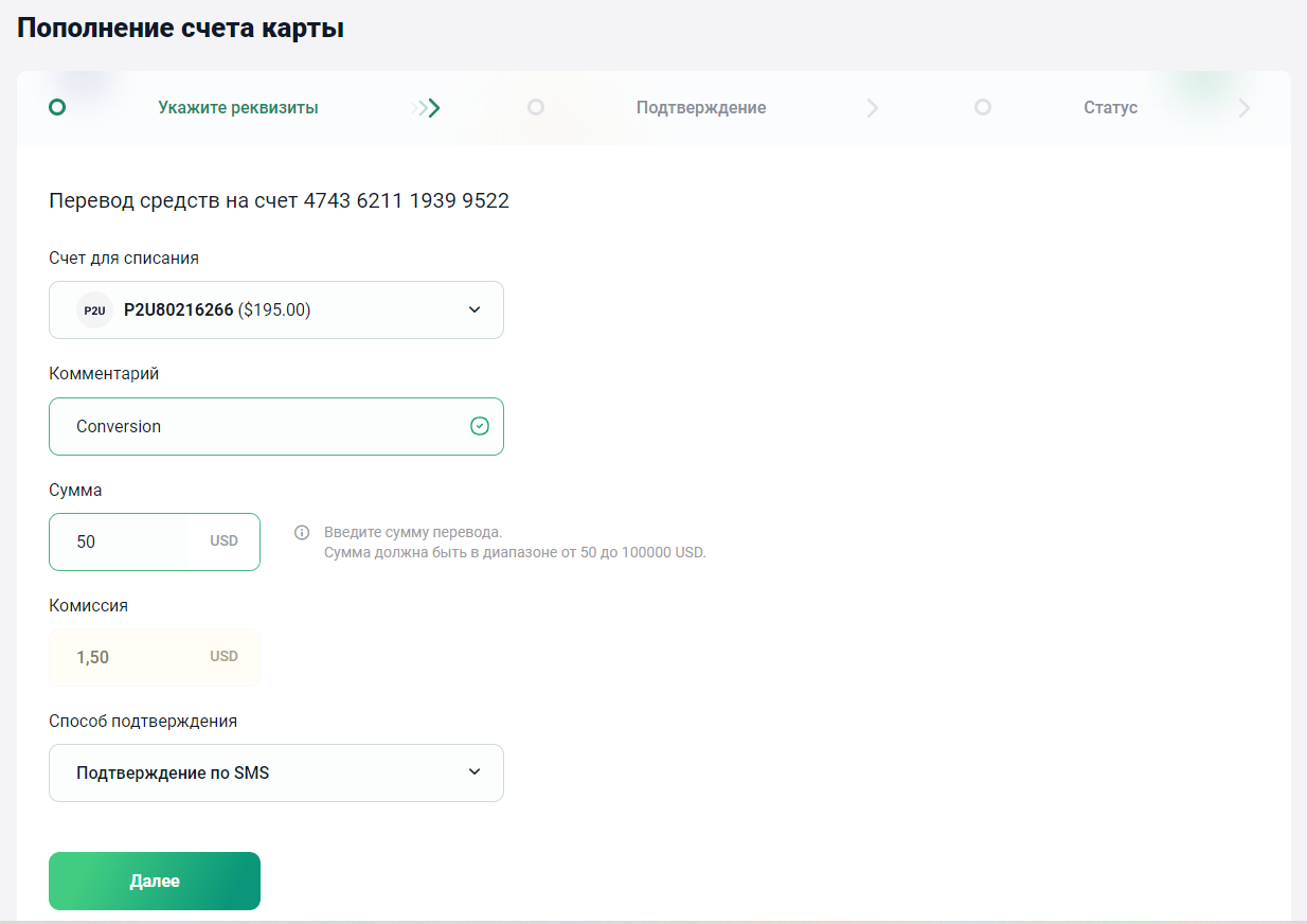 Pay2.House, виртуальные карты