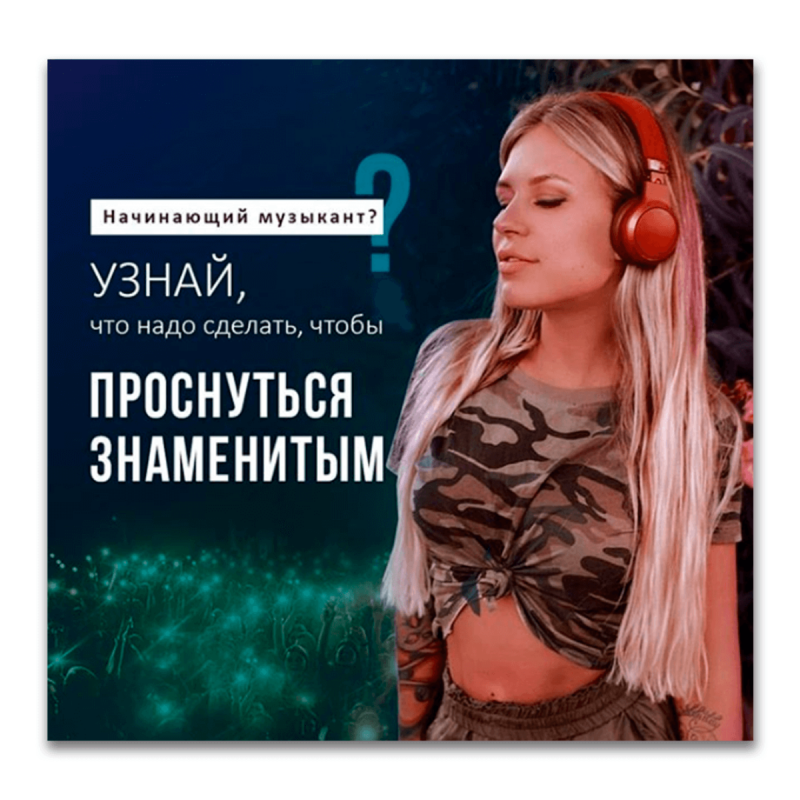 Как написать призыв к действию для рекламы