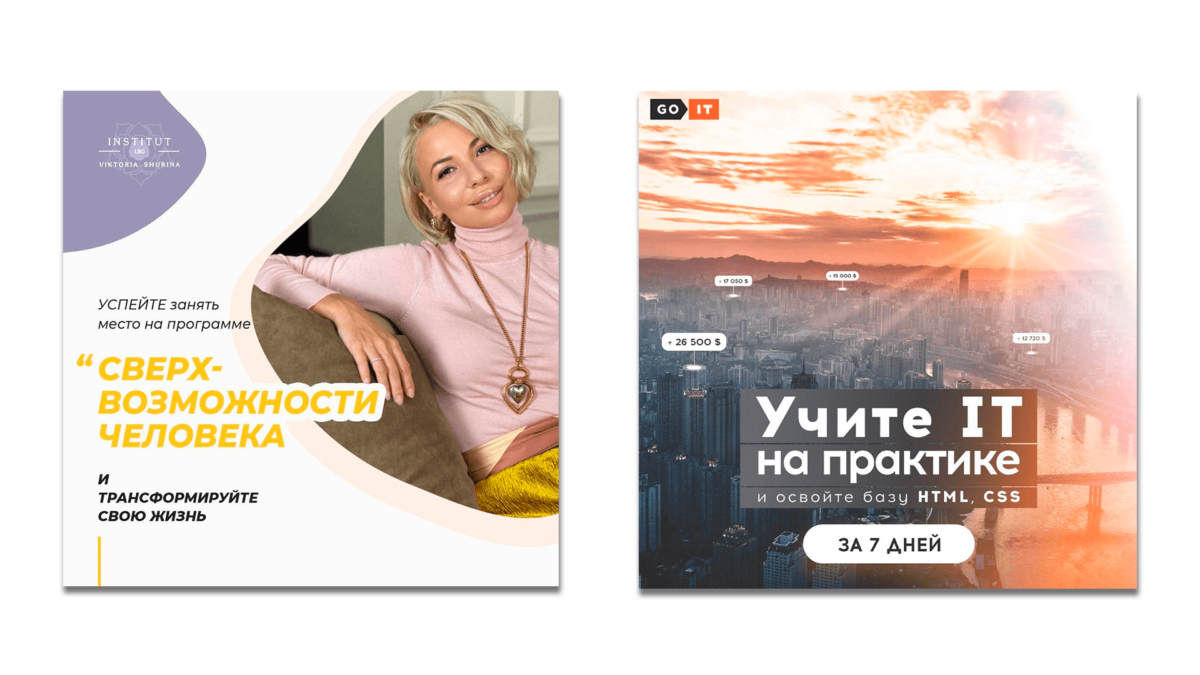 Как написать призыв к действию для рекламы