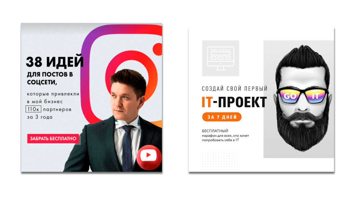 Как написать призыв к действию для рекламы