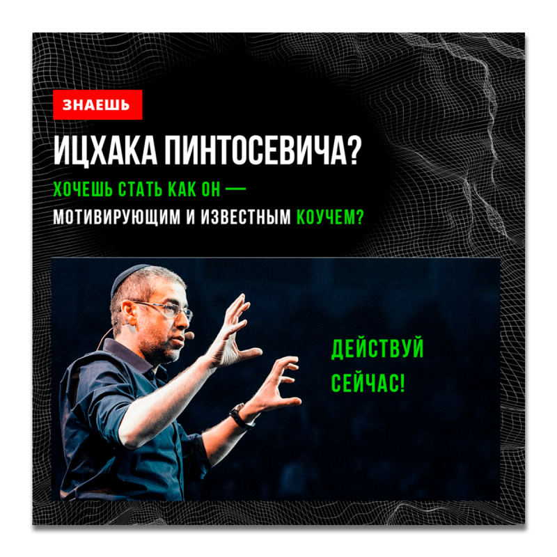 Как написать призыв к действию для рекламы