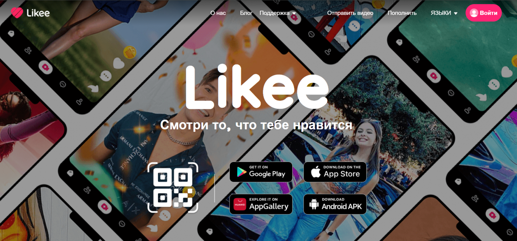 Посадочная страница сайта LikeeVideo